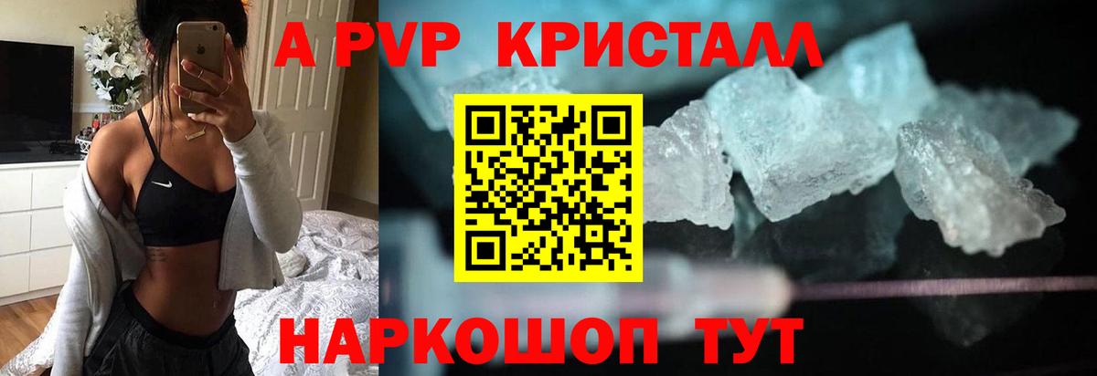 А ПВП VHQ Лосино-Петровский