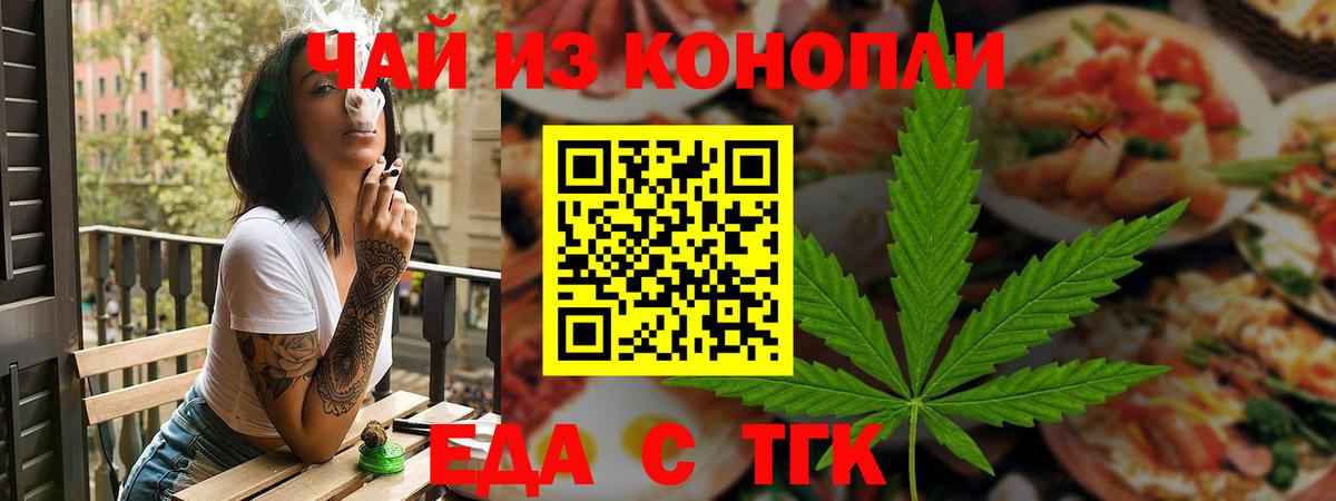 Лосино-Петровский  Еда ТГК марихуана  Вход с VPN 