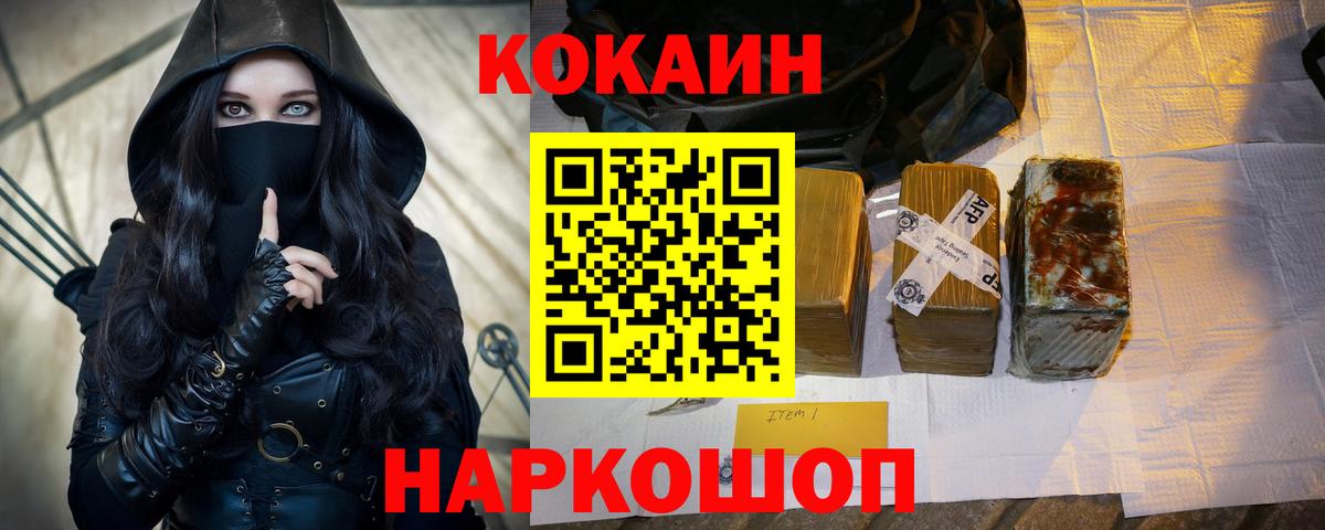 Cocaine Боливия  КОКАИН Columbia  Вход с VPN  Лосино-Петровский 