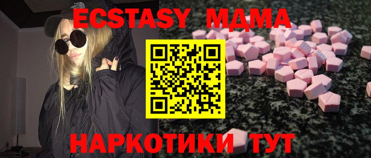Ecstasy 99%  Вход с VPN  Лосино-Петровский 