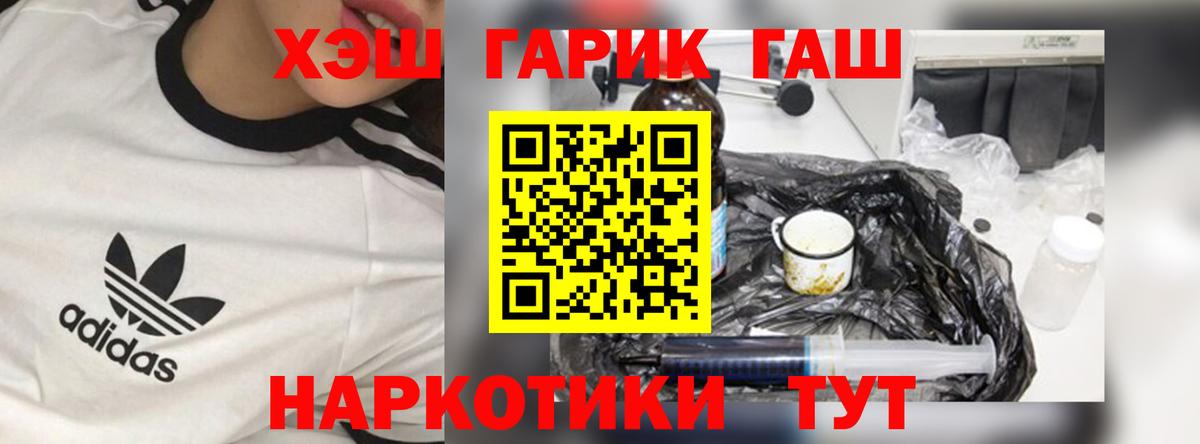 ГАШИШ 40% ТГК  ГАШ хэш  Лосино-Петровский  Вход с VPN 