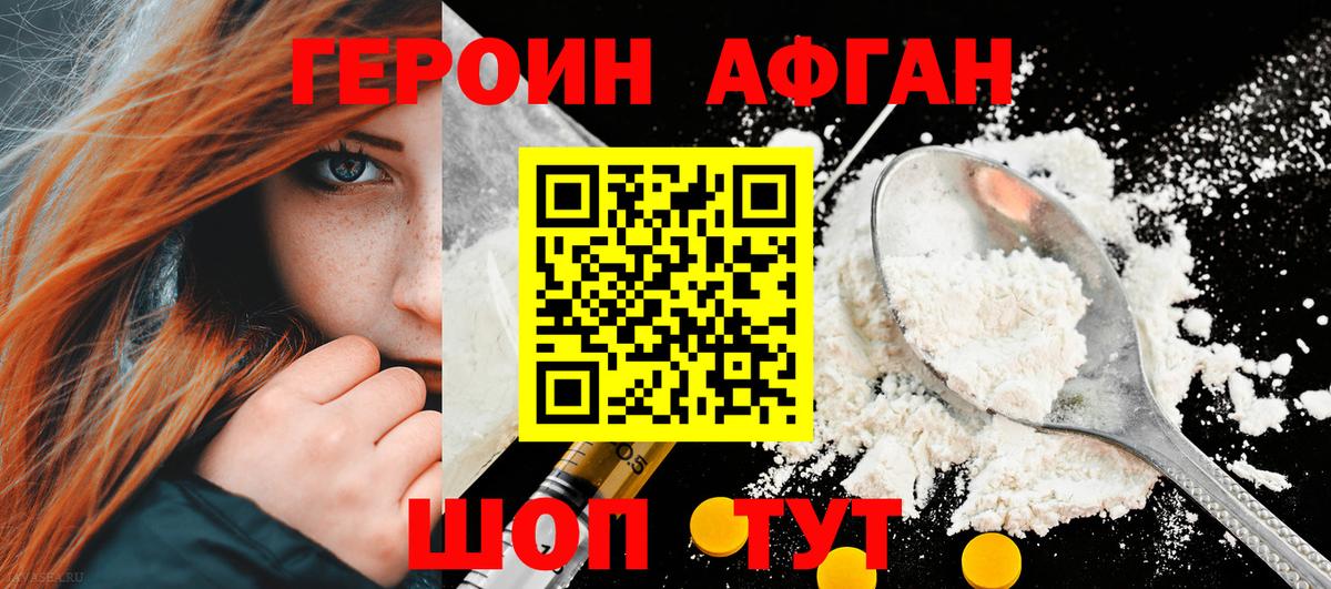 Лосино-Петровский  Героин хмурый  Героин  Вход с VPN 