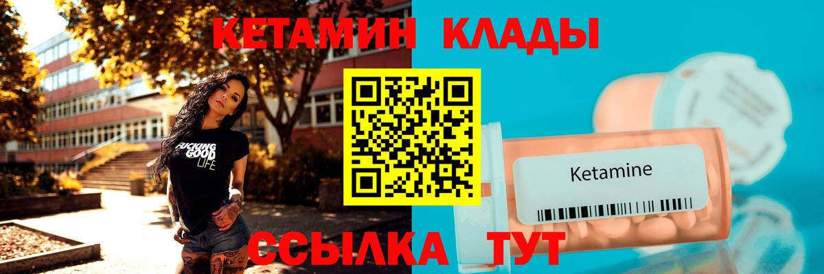 Кетамин ketamine  Вход с VPN  Лосино-Петровский  Кетамин ketamine 