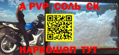 соль курить ск Заводоуковск