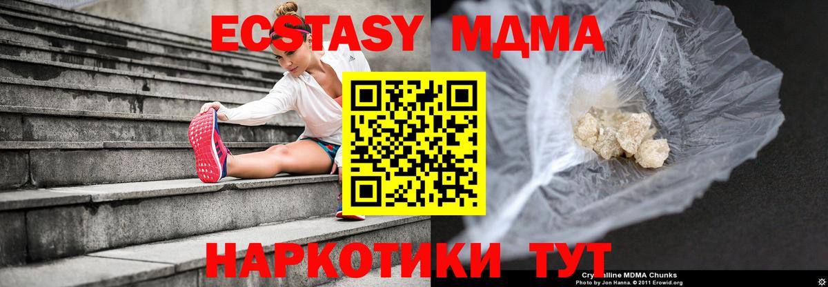 MDMA Molly  МДМА crystal  Вход с VPN  Лосино-Петровский 