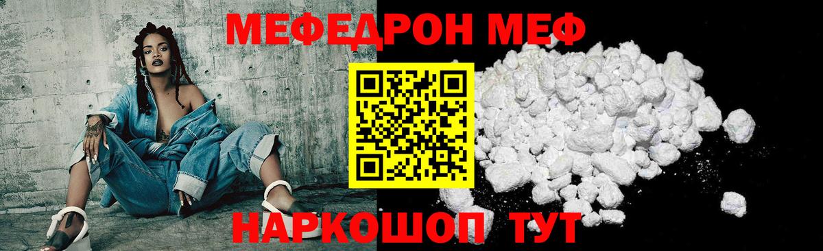 МЕФ мяу мяу  Вход с VPN  Мефедрон  OMG ТОР  МЕФ mephedrone  Лосино-Петровский 