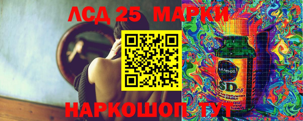 Марки 25I-NBOMe 1500мкг Лосино-Петровский
