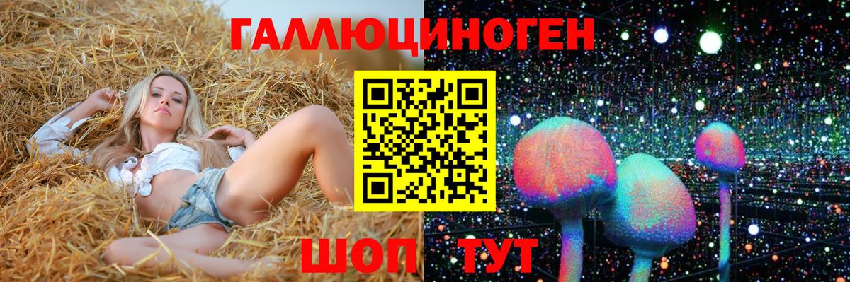 Галлюциногенные грибы ЛСД Лосино-Петровский
